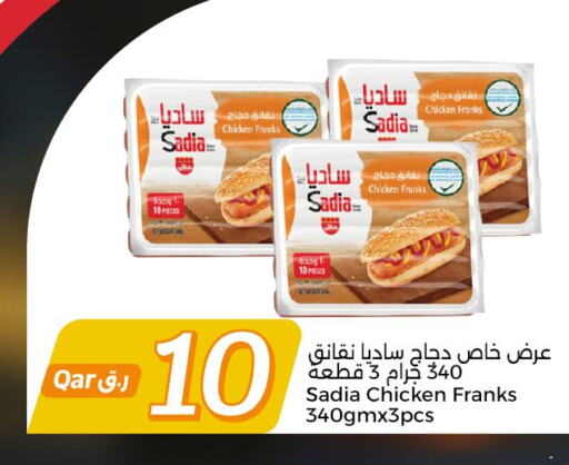 SADIA Chicken Franks  in City Hypermarket in Qatar - Al-Shahaniya