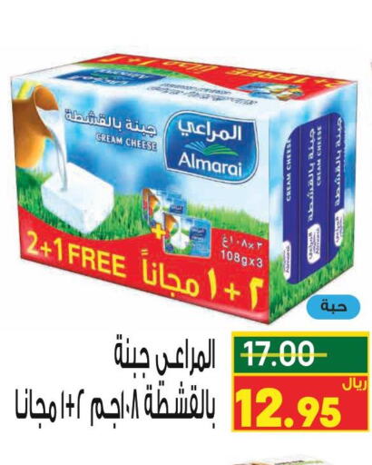 ALMARAI Cream Cheese  in Kraz Hypermarket in KSA, Saudi Arabia, Saudi - Unayzah