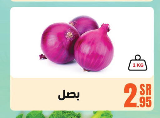  Onion  in سنام سوبرماركت in مملكة العربية السعودية, السعودية, سعودية - مكة المكرمة