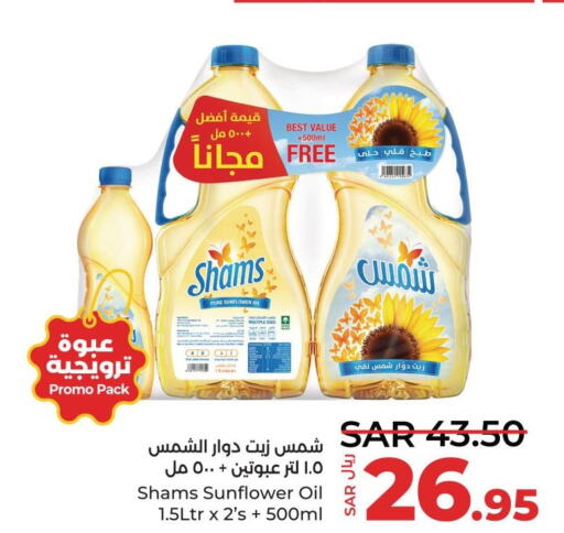 SHAMS Sunflower Oil  in LULU Hypermarket in KSA, Saudi Arabia, Saudi - Saihat