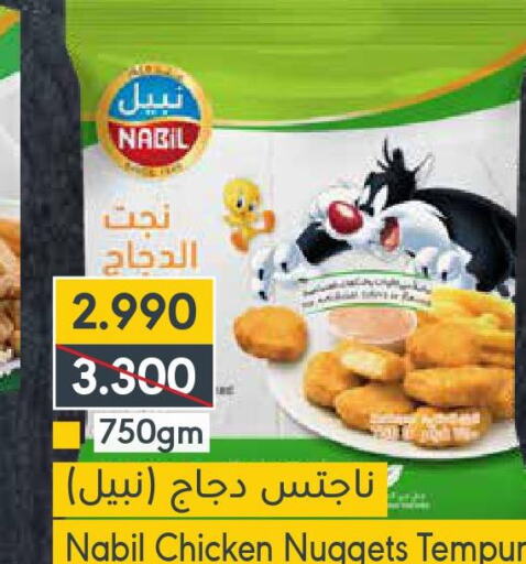  Chicken Nuggets  in المنتزه in البحرين