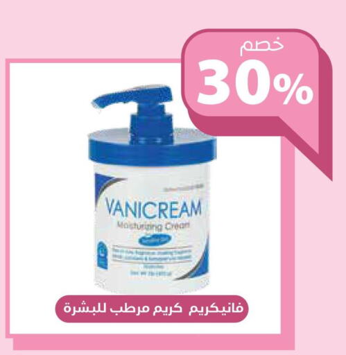  Face cream  in Ghaya pharmacy in KSA, Saudi Arabia, Saudi - Mecca