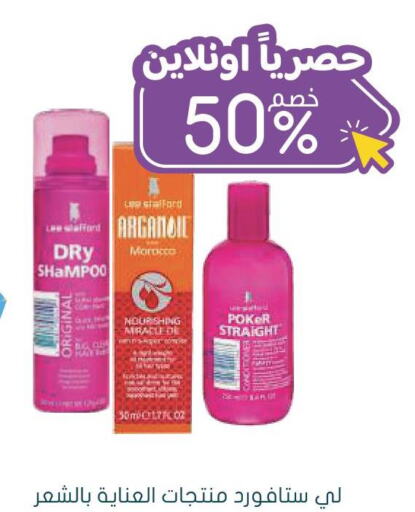  Shampoo / Conditioner  in  النهدي in مملكة العربية السعودية, السعودية, سعودية - أبها