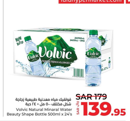 VOLVIC   in LULU Hypermarket in KSA, Saudi Arabia, Saudi - Dammam