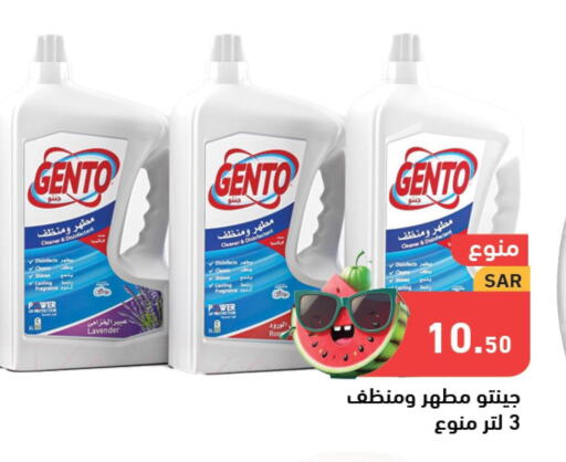GENTO Disinfectant  in أسواق رامز in مملكة العربية السعودية, السعودية, سعودية - تبوك