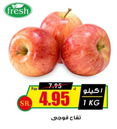  Apples  in Prime Supermarket in KSA, Saudi Arabia, Saudi - Khamis Mushait