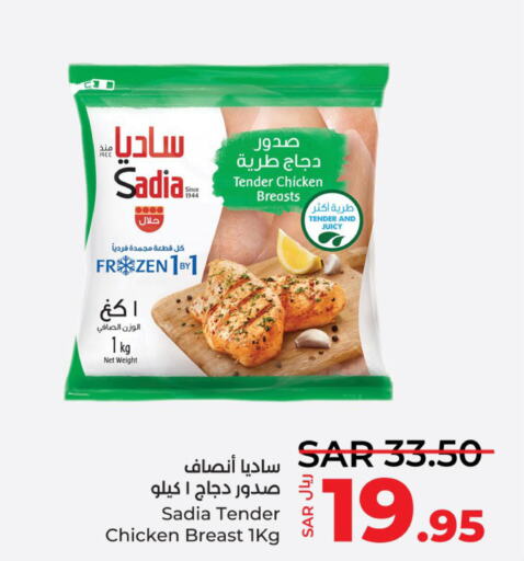SADIA Chicken Breast  in LULU Hypermarket in KSA, Saudi Arabia, Saudi - Tabuk