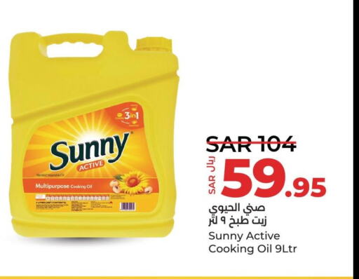SUNNY Cooking Oil  in LULU Hypermarket in KSA, Saudi Arabia, Saudi - Saihat