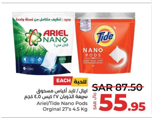 TIDE Detergent  in LULU Hypermarket in KSA, Saudi Arabia, Saudi - Saihat