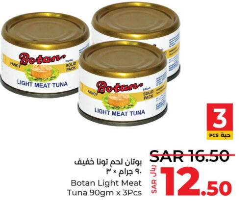  Tuna - Canned  in لولو هايبرماركت in مملكة العربية السعودية, السعودية, سعودية - جدة