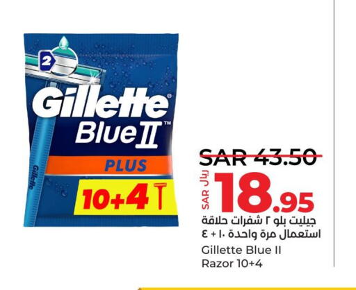 GILLETTE Razor  in LULU Hypermarket in KSA, Saudi Arabia, Saudi - Dammam
