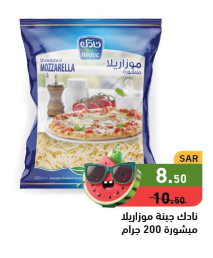 NADEC Mozzarella  in أسواق رامز in مملكة العربية السعودية, السعودية, سعودية - المنطقة الشرقية