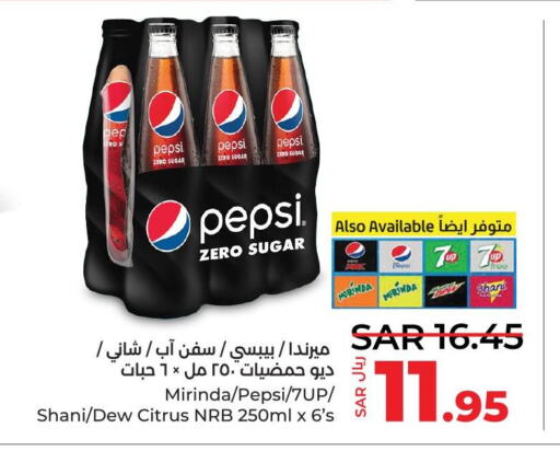 PEPSI   in LULU Hypermarket in KSA, Saudi Arabia, Saudi - Dammam