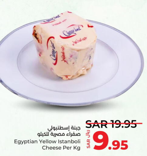  Cheddar Cheese  in لولو هايبرماركت in مملكة العربية السعودية, السعودية, سعودية - تبوك