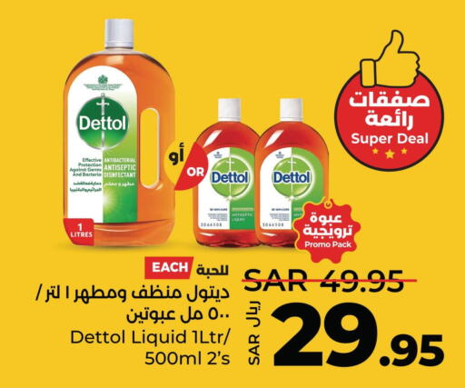 DETTOL Disinfectant  in LULU Hypermarket in KSA, Saudi Arabia, Saudi - Saihat