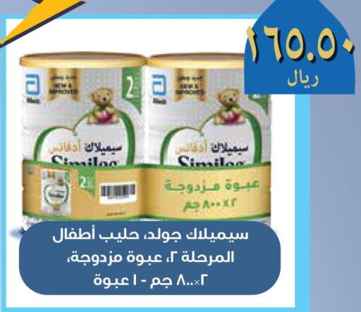 SIMILAC   in Ghaya pharmacy in KSA, Saudi Arabia, Saudi - Ta'if