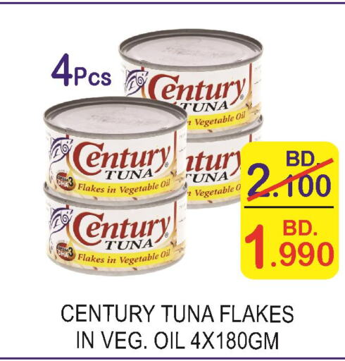 CENTURY Tuna - Canned  in سيتي مارت in البحرين