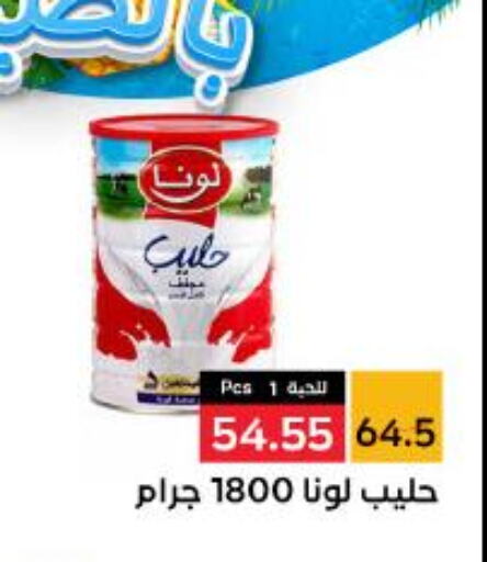 LUNA Milk Powder  in Shubra AlTaif in KSA, Saudi Arabia, Saudi - Ta'if