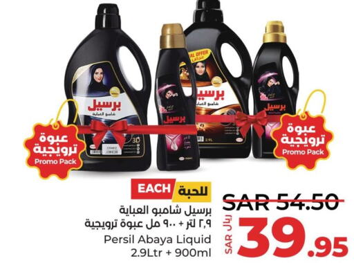 PERSIL Abaya Shampoo  in LULU Hypermarket in KSA, Saudi Arabia, Saudi - Saihat