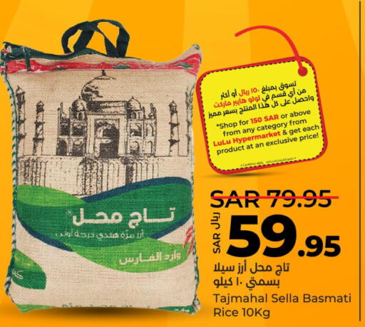 FORTUNE Sella / Mazza Rice  in LULU Hypermarket in KSA, Saudi Arabia, Saudi - Jeddah