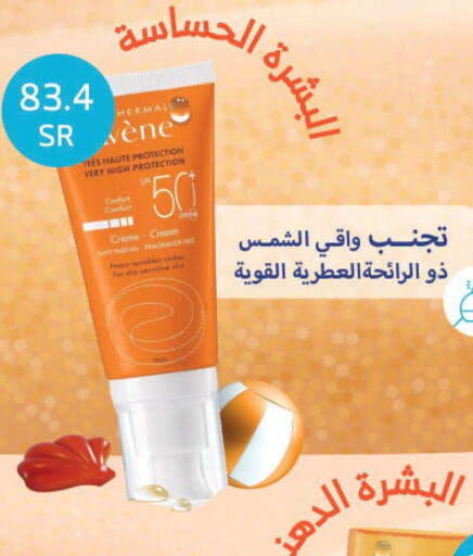  Sunscreen  in  النهدي in مملكة العربية السعودية, السعودية, سعودية - سكاكا