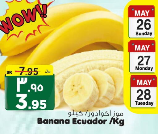  Banana  in المدينة هايبرماركت in مملكة العربية السعودية, السعودية, سعودية - الرياض