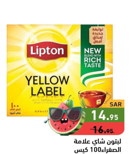 Lipton Tea Bags  in Aswaq Ramez in KSA, Saudi Arabia, Saudi - Hafar Al Batin