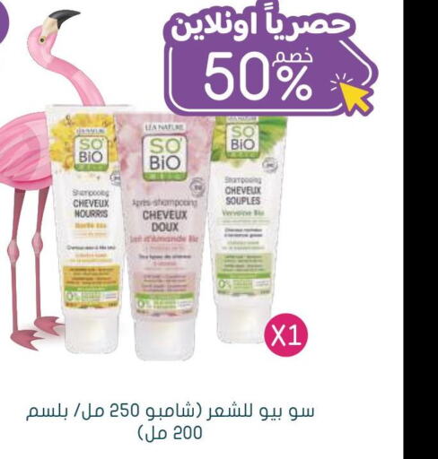  Shampoo / Conditioner  in  النهدي in مملكة العربية السعودية, السعودية, سعودية - بريدة