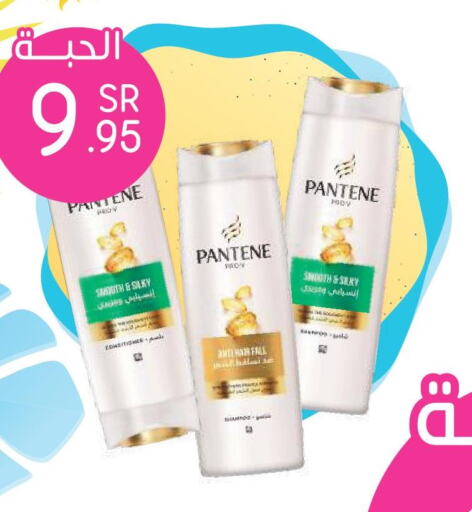PANTENE Shampoo / Conditioner  in Nahdi in KSA, Saudi Arabia, Saudi - Hafar Al Batin