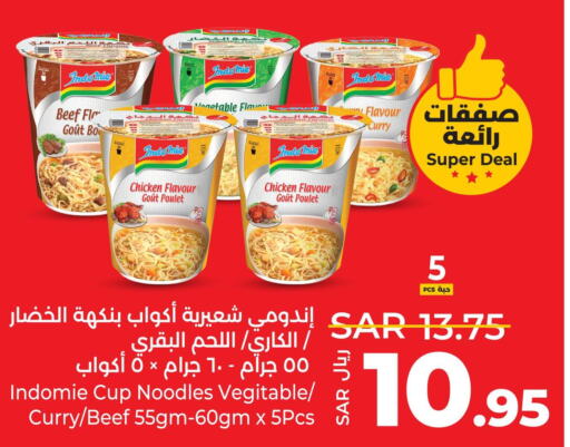 INDOMIE Instant Cup Noodles  in لولو هايبرماركت in مملكة العربية السعودية, السعودية, سعودية - المنطقة الشرقية