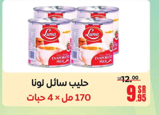 LUNA Evaporated Milk  in سنام سوبرماركت in مملكة العربية السعودية, السعودية, سعودية - مكة المكرمة