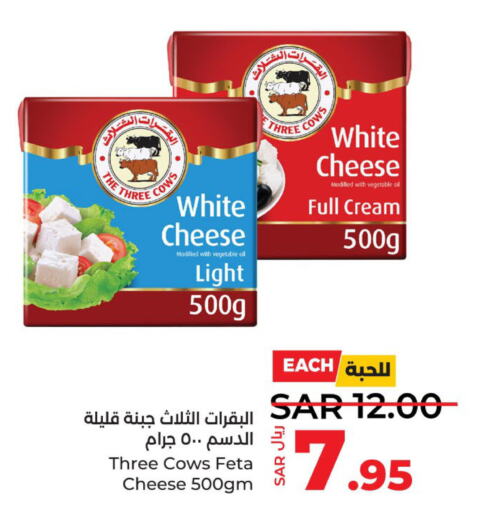  Feta  in LULU Hypermarket in KSA, Saudi Arabia, Saudi - Yanbu