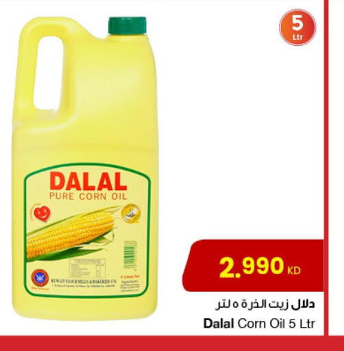DALAL Corn Oil  in The Sultan Center in Kuwait - Kuwait City