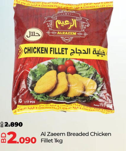 Chicken Fillet  in LuLu Hypermarket in Bahrain