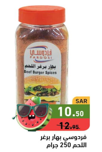  Spices / Masala  in أسواق رامز in مملكة العربية السعودية, السعودية, سعودية - الأحساء‎