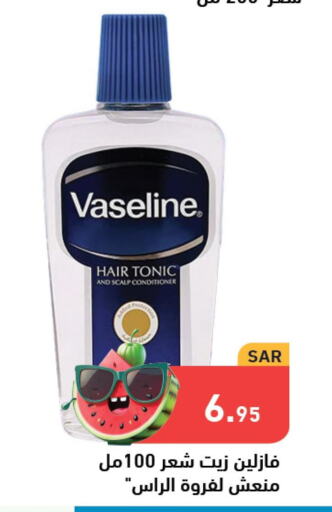 VASELINE Shampoo / Conditioner  in أسواق رامز in مملكة العربية السعودية, السعودية, سعودية - حفر الباطن