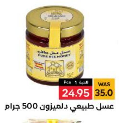  Honey  in شبرا الطائف in مملكة العربية السعودية, السعودية, سعودية - الطائف