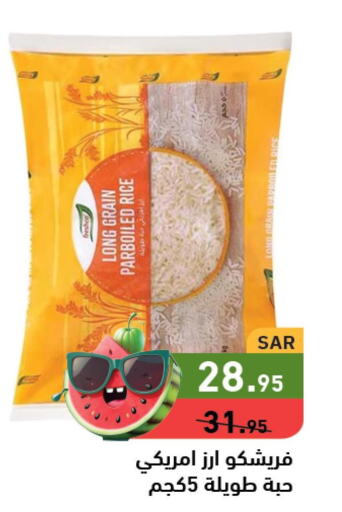 FRESHCO Parboiled Rice  in Aswaq Ramez in KSA, Saudi Arabia, Saudi - Riyadh