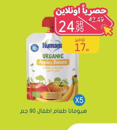 Hanaa Flavoured Milk  in  النهدي in مملكة العربية السعودية, السعودية, سعودية - المنطقة الشرقية