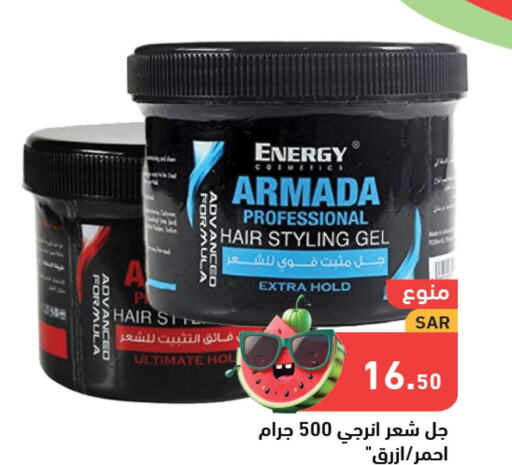  Hair Gel & Spray  in Aswaq Ramez in KSA, Saudi Arabia, Saudi - Hafar Al Batin