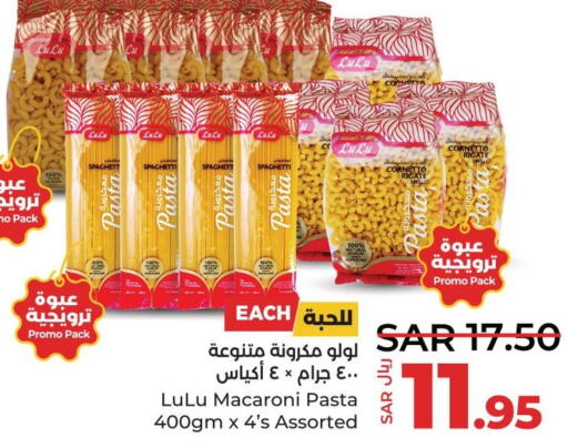  Macaroni  in LULU Hypermarket in KSA, Saudi Arabia, Saudi - Saihat