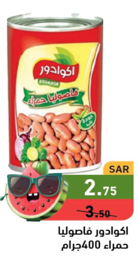 AMERICANA Fava Beans  in Aswaq Ramez in KSA, Saudi Arabia, Saudi - Riyadh