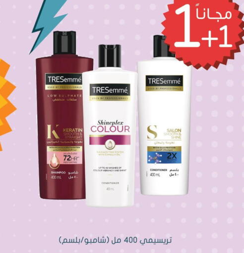 TRESEMME Shampoo / Conditioner  in  النهدي in مملكة العربية السعودية, السعودية, سعودية - حفر الباطن