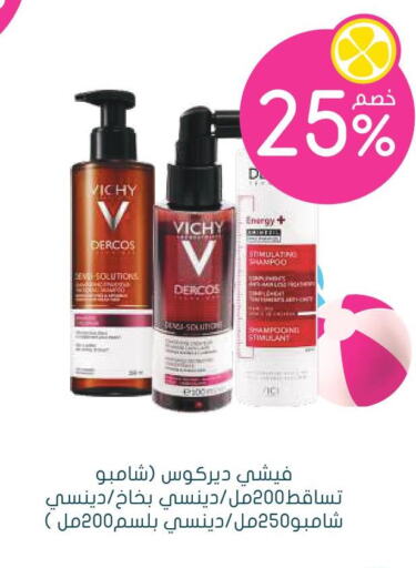 VICHY Shampoo / Conditioner  in  النهدي in مملكة العربية السعودية, السعودية, سعودية - الخفجي