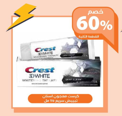 CREST Toothpaste  in Ghaya pharmacy in KSA, Saudi Arabia, Saudi - Yanbu