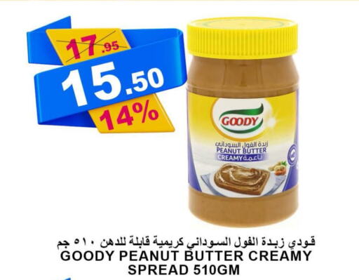 GOODY Peanut Butter  in Khair beladi market in KSA, Saudi Arabia, Saudi - Yanbu