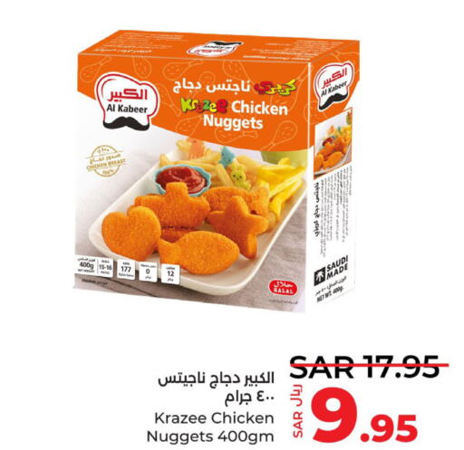 AL KABEER Chicken Nuggets  in لولو هايبرماركت in مملكة العربية السعودية, السعودية, سعودية - تبوك