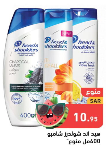 HEAD & SHOULDERS Shampoo / Conditioner  in Aswaq Ramez in KSA, Saudi Arabia, Saudi - Dammam