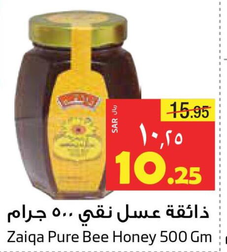 Honey  in Layan Hyper in KSA, Saudi Arabia, Saudi - Dammam