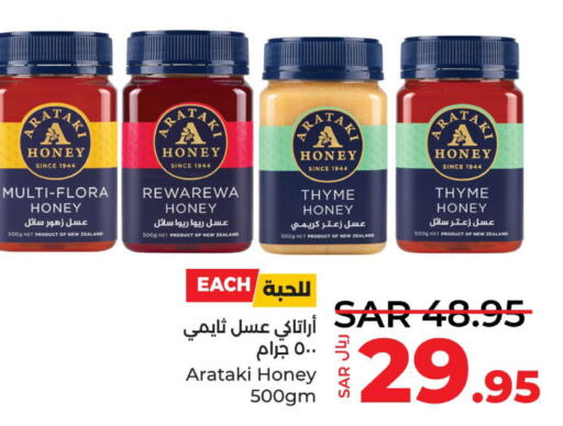  Honey  in لولو هايبرماركت in مملكة العربية السعودية, السعودية, سعودية - تبوك